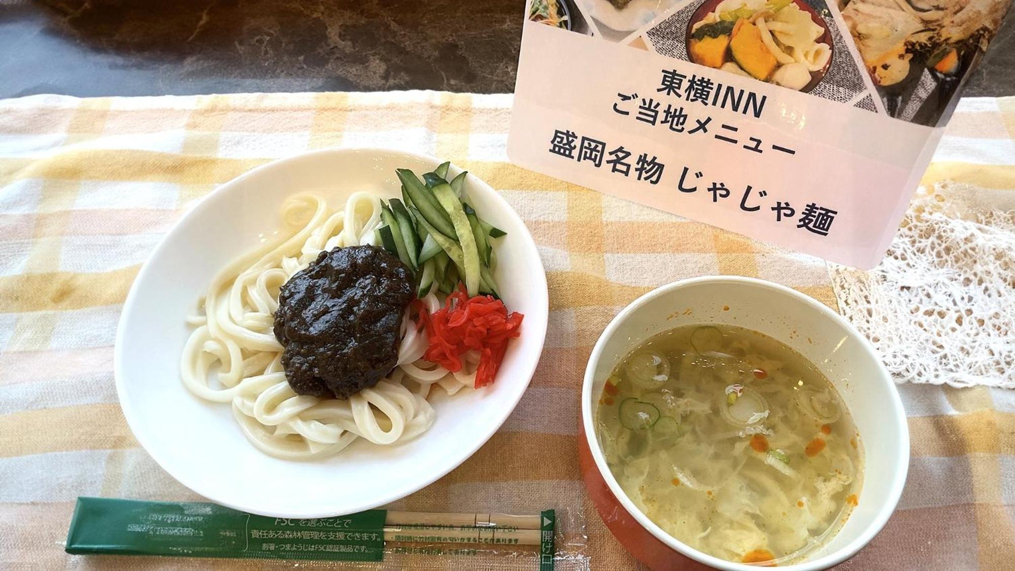 Toyoko Inn Morioka Eki Minami Guchi Ekimae Exterior foto